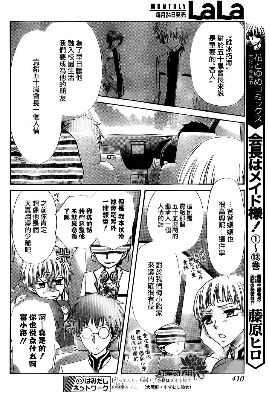 第66话