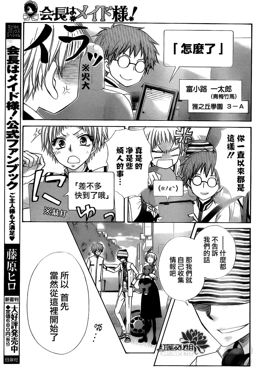 第66话