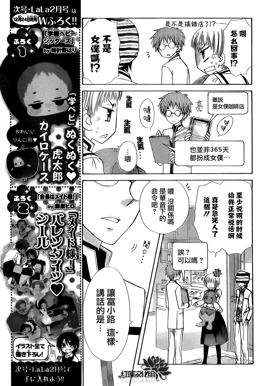 第66话