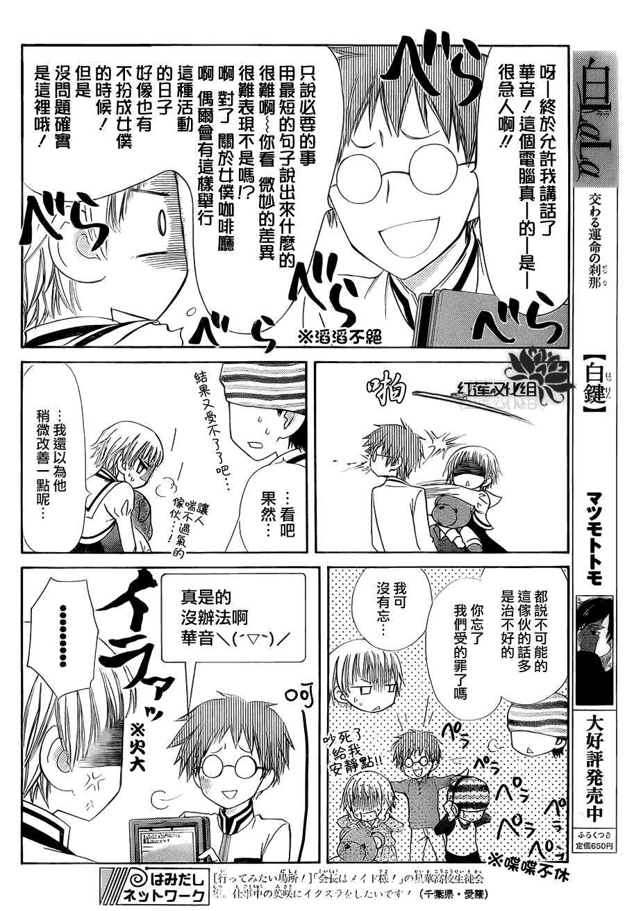 第66话
