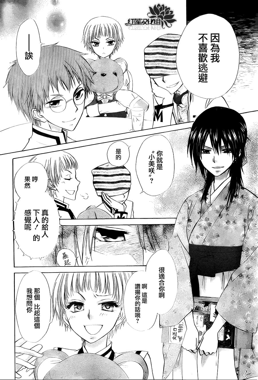 第66话