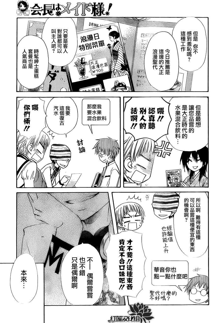第66话