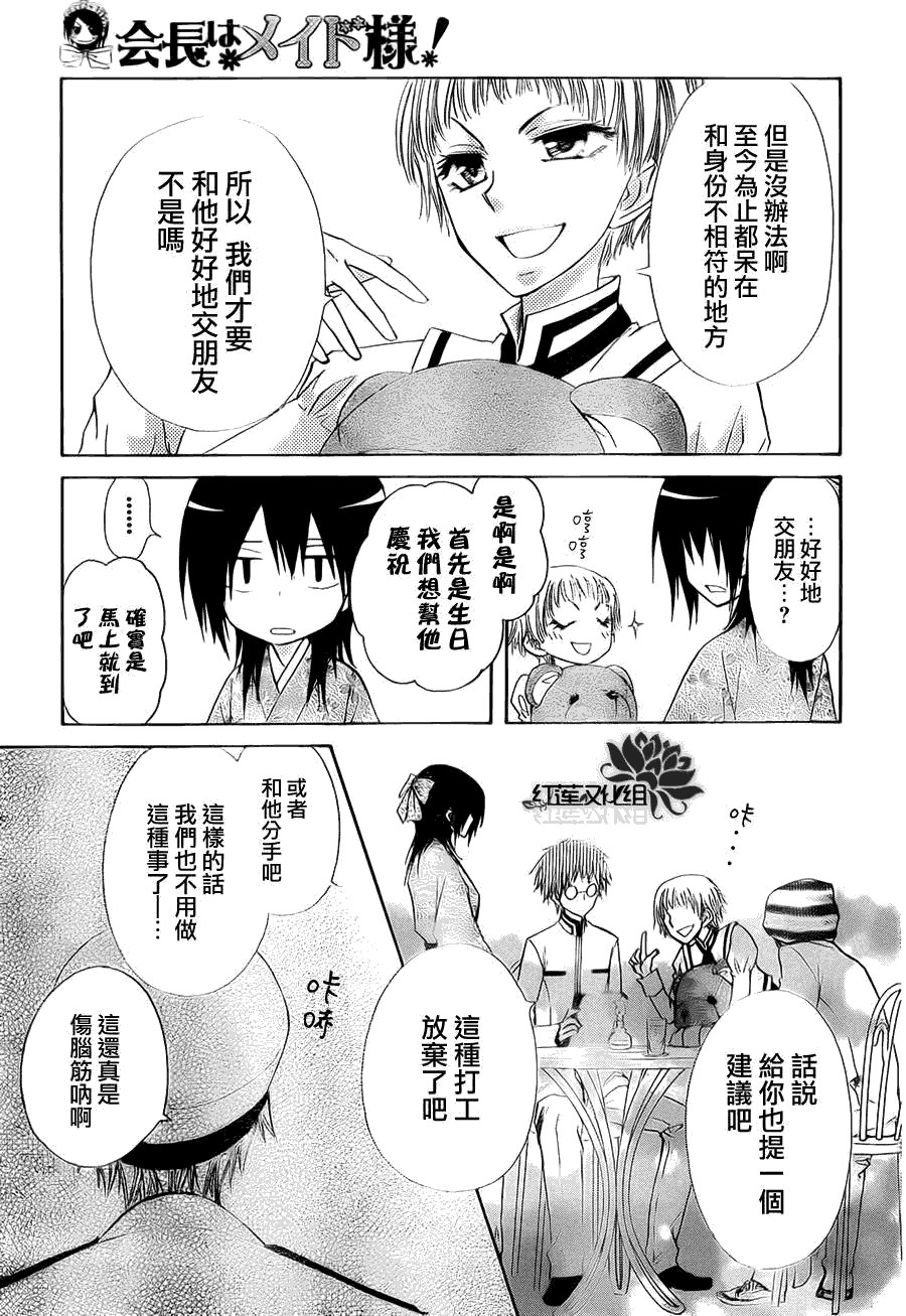 第66话