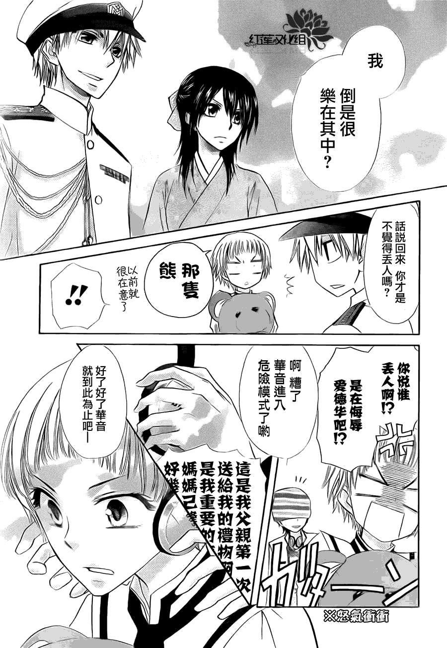 第66话