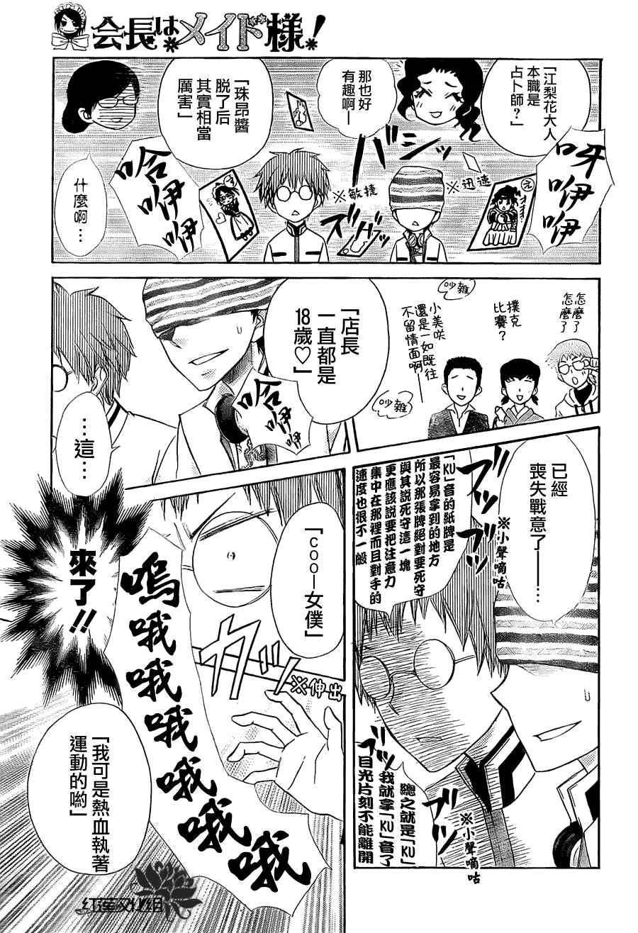 第66话