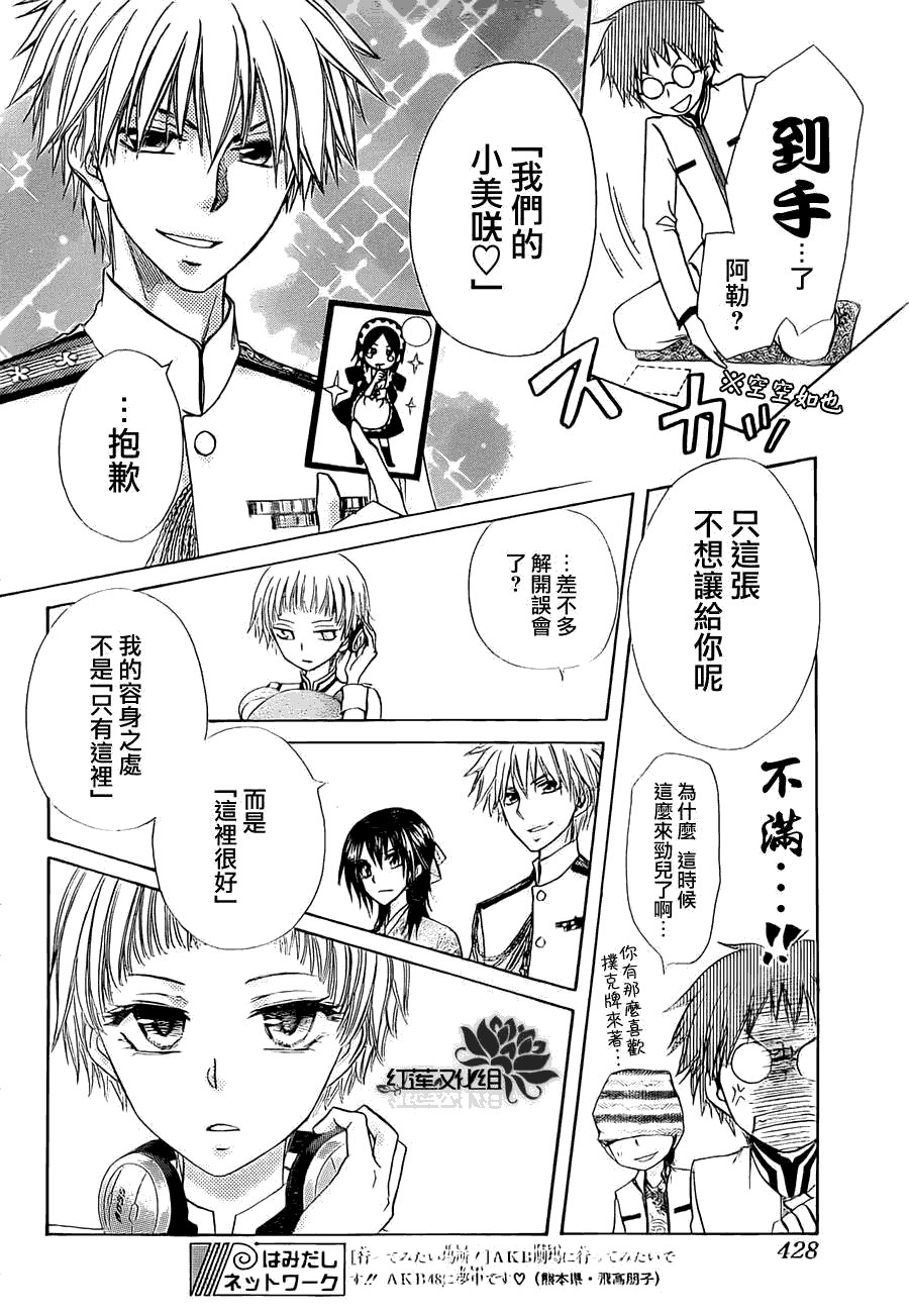 第66话