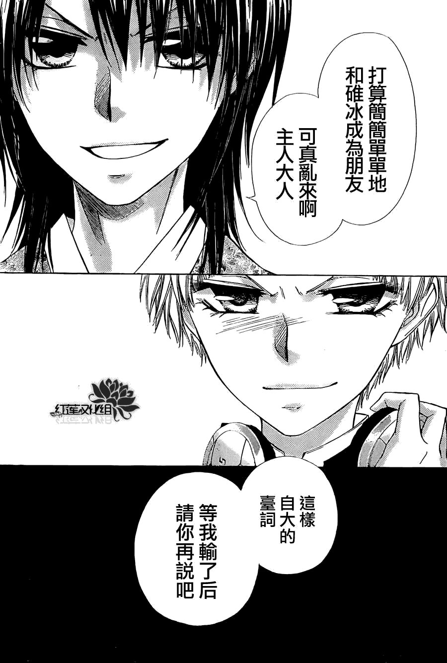 第66话