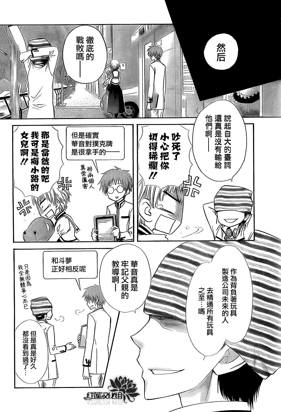 第66话
