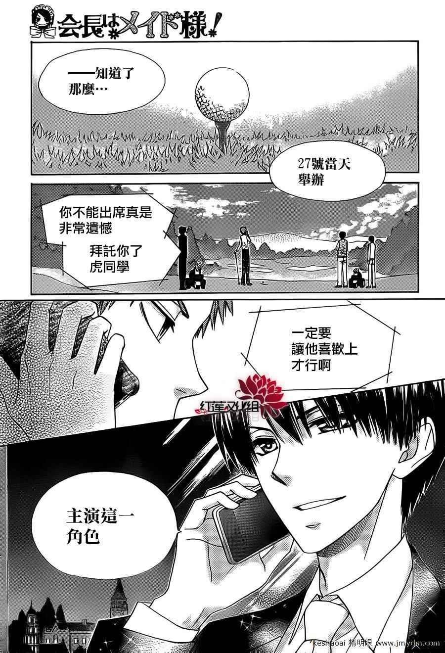 第67话