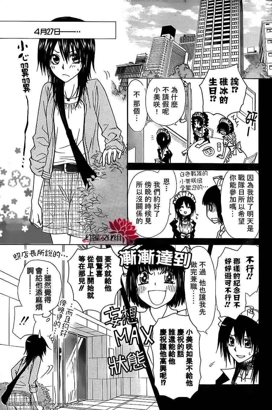 第67话