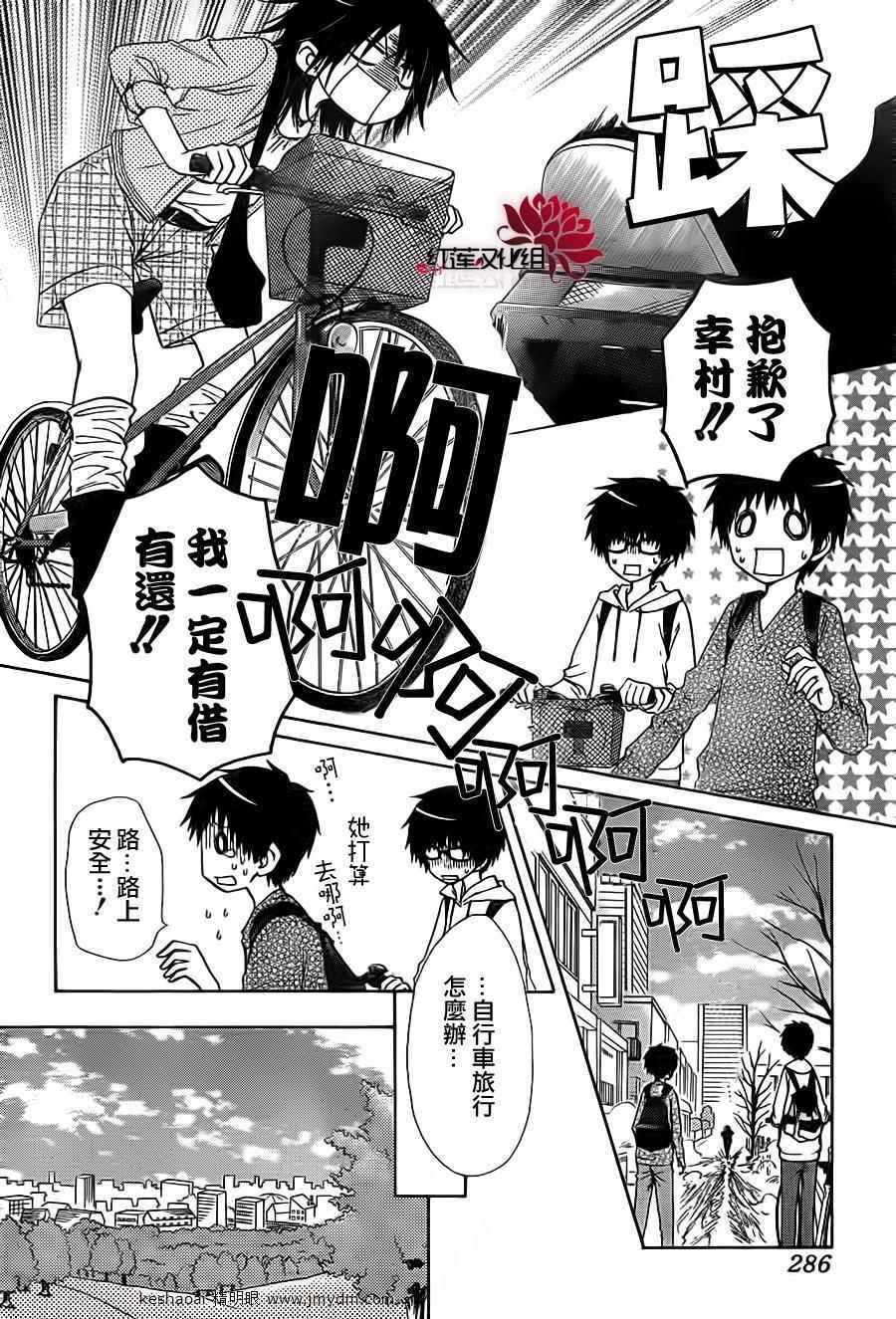 第67话