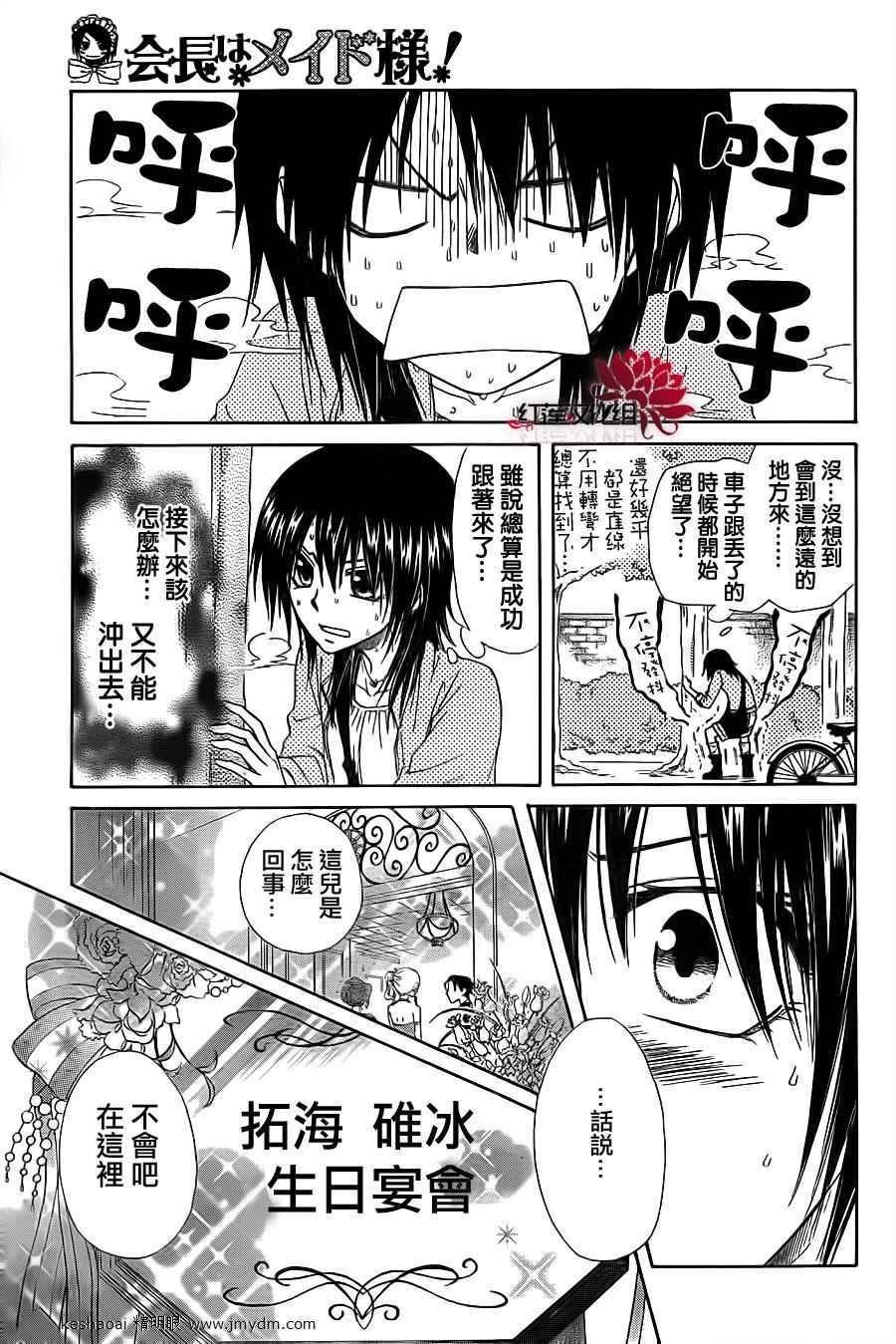 第67话