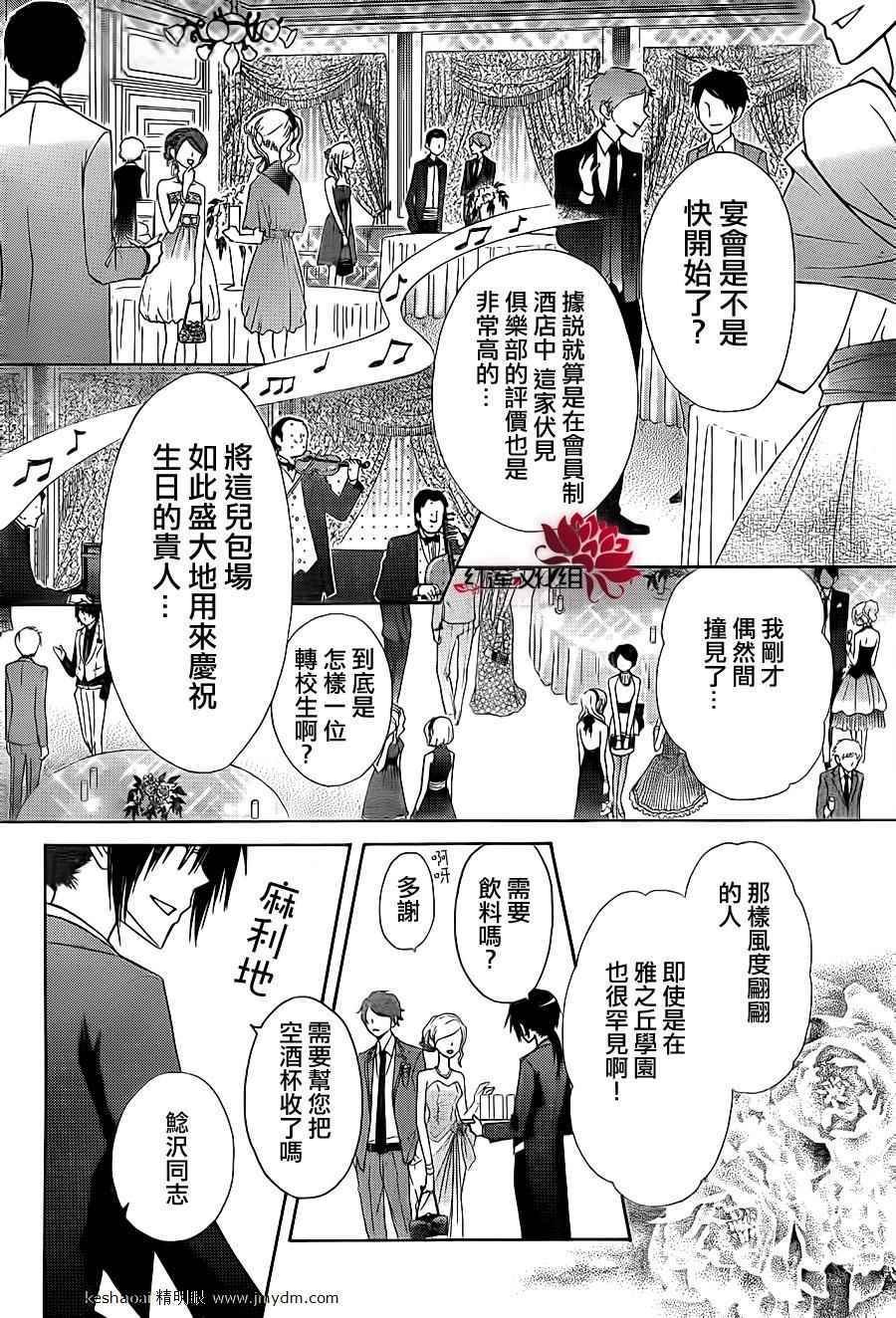 第67话