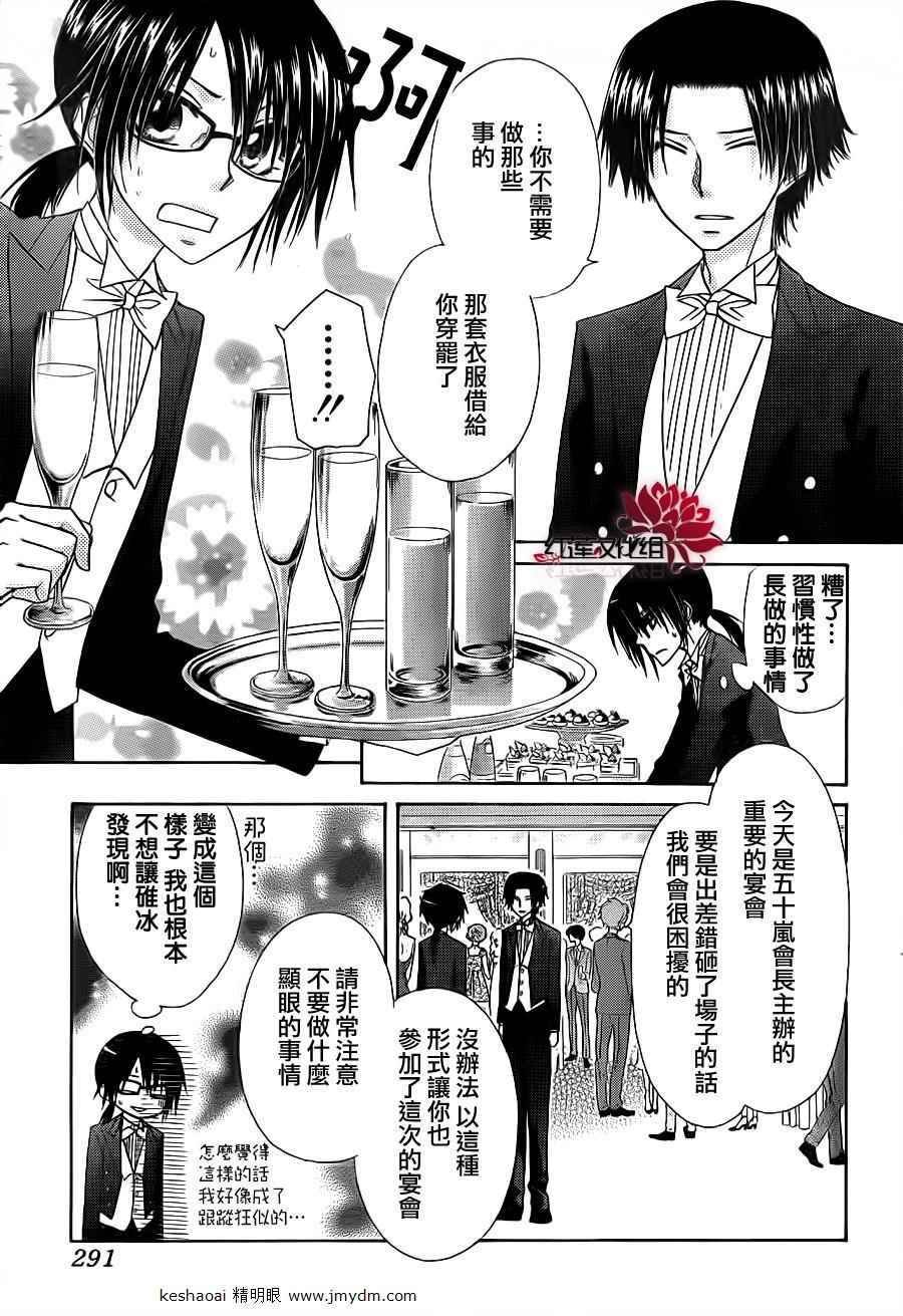 第67话