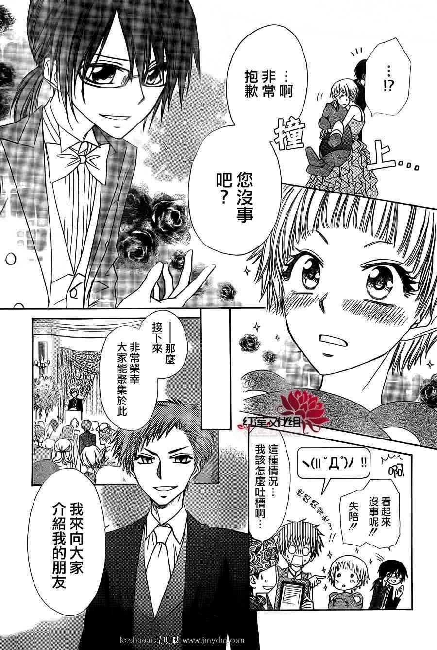 第67话