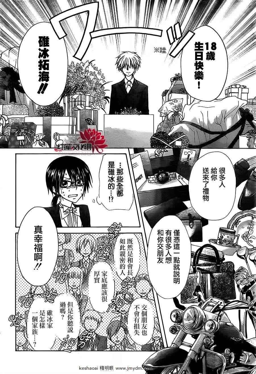 第67话