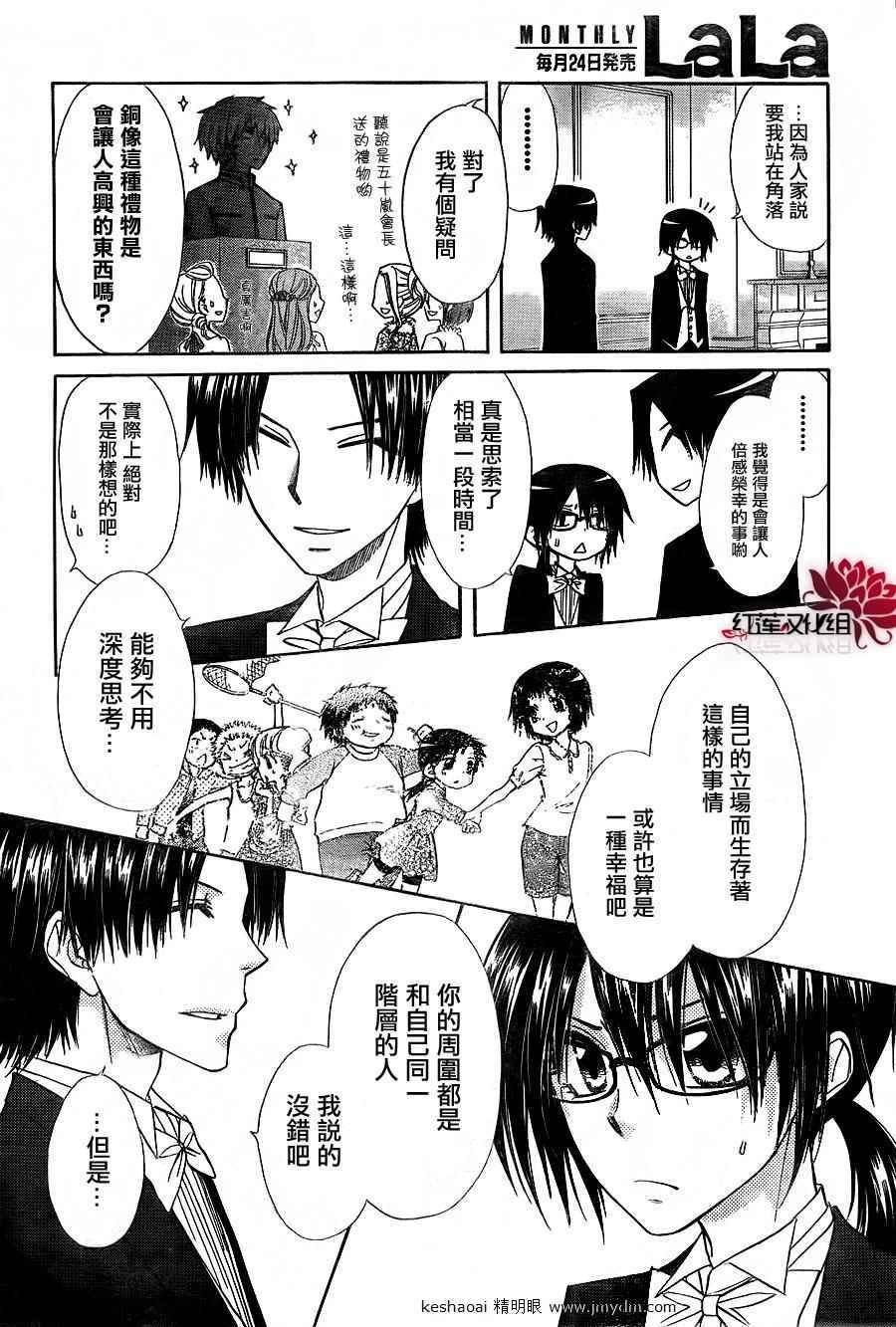 第67话