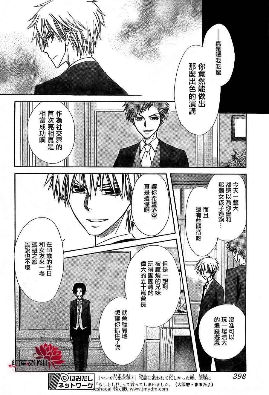 第67话