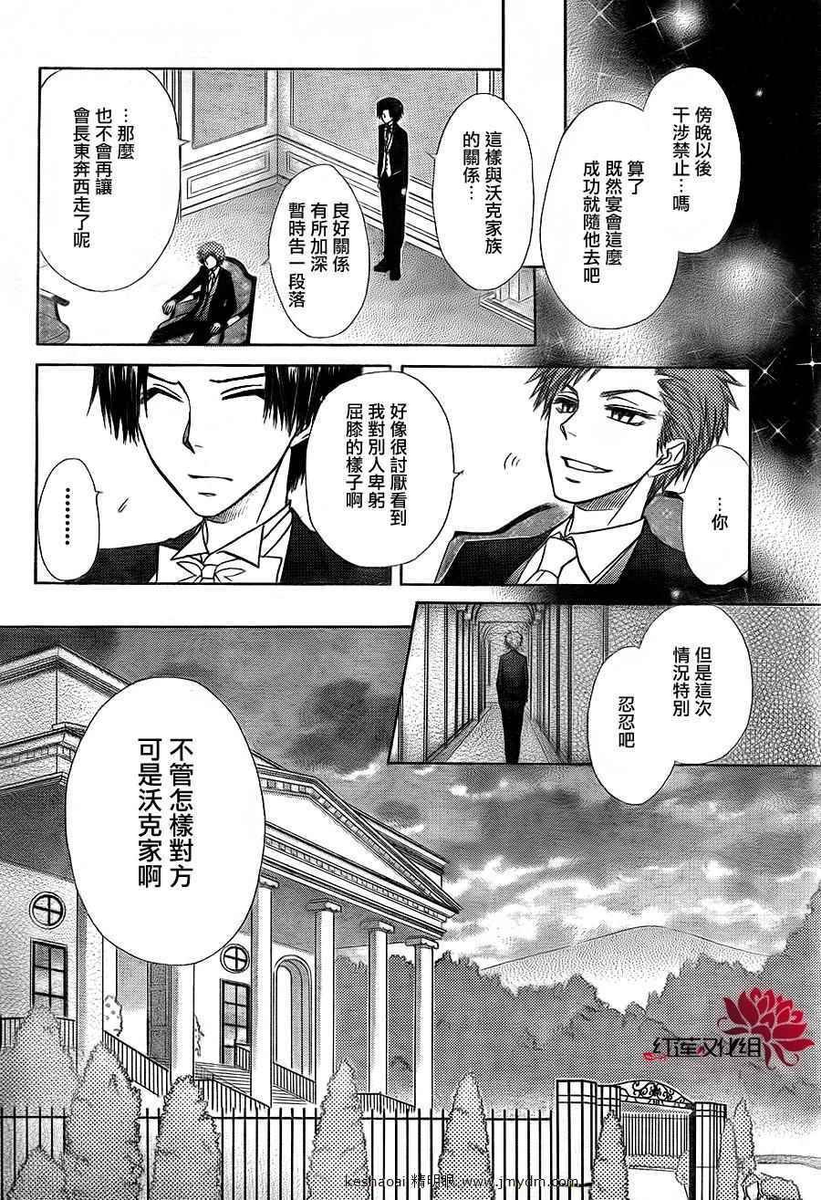 第67话