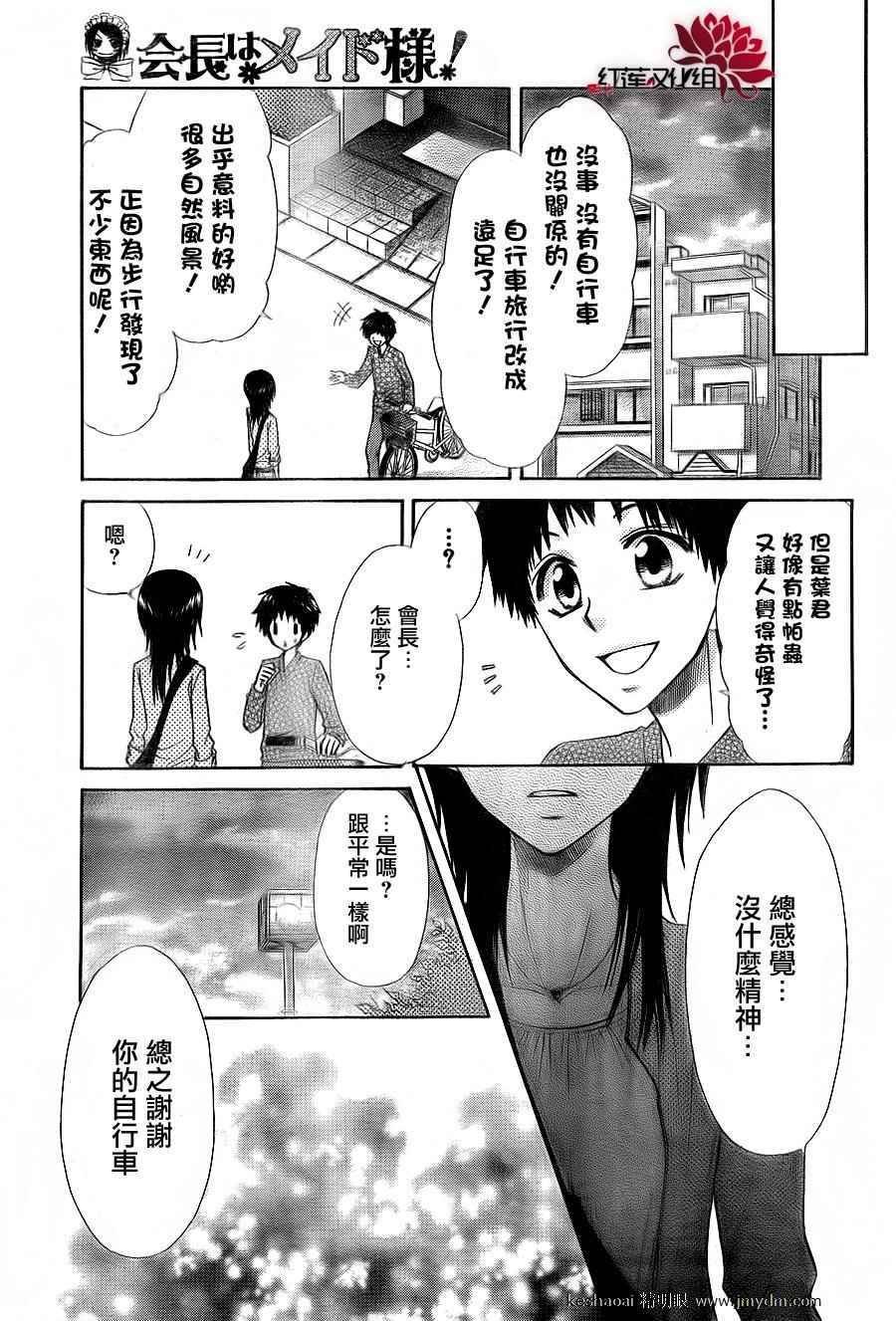第67话