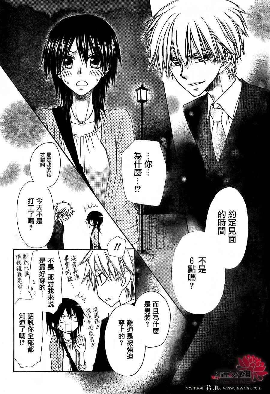 第67话