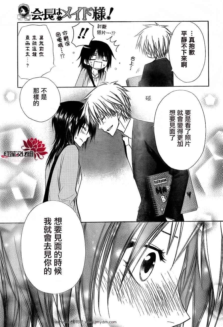 第67话