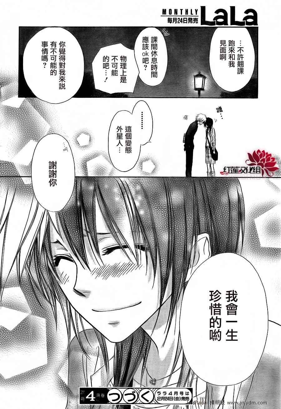 第67话
