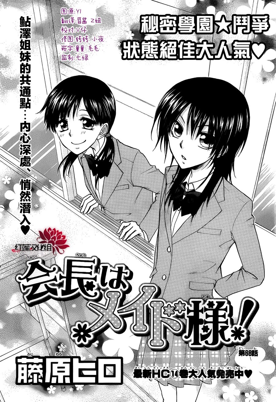 第68话