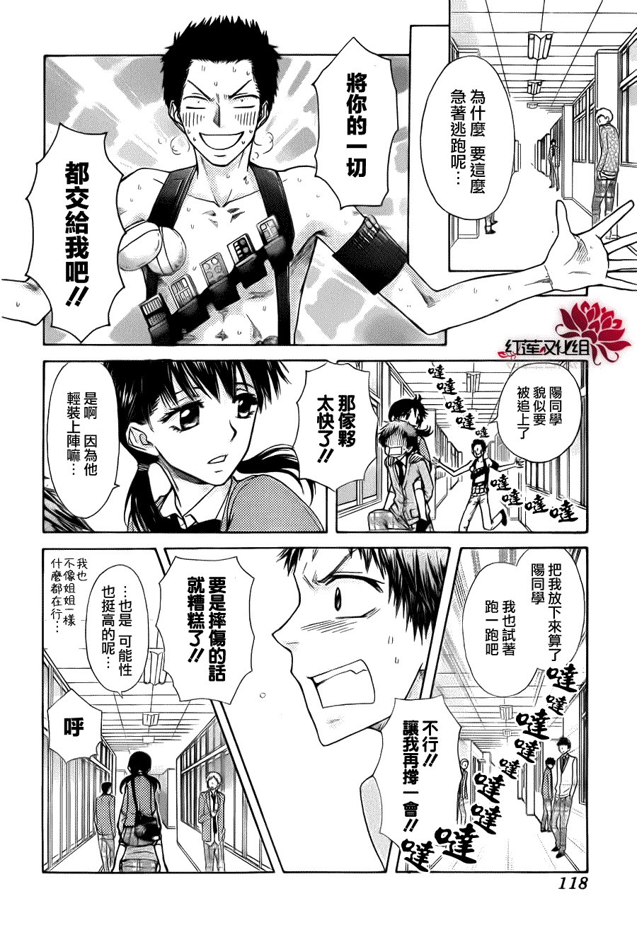 第68话