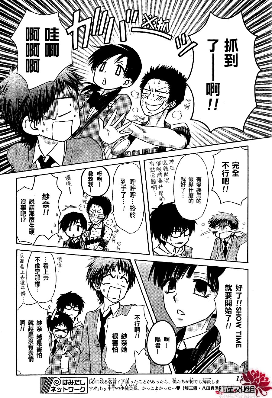 第68话