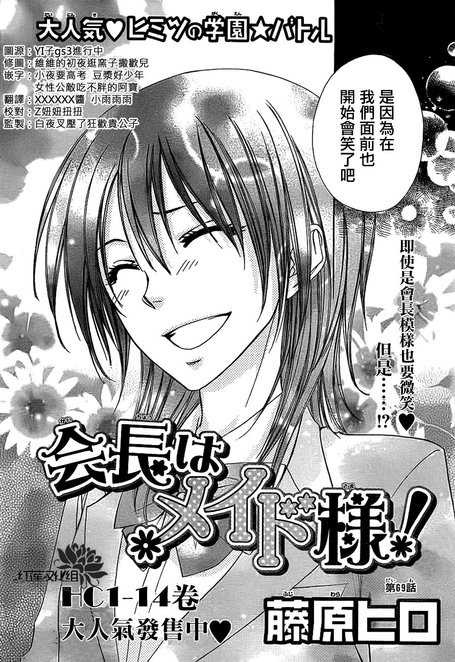 第69话