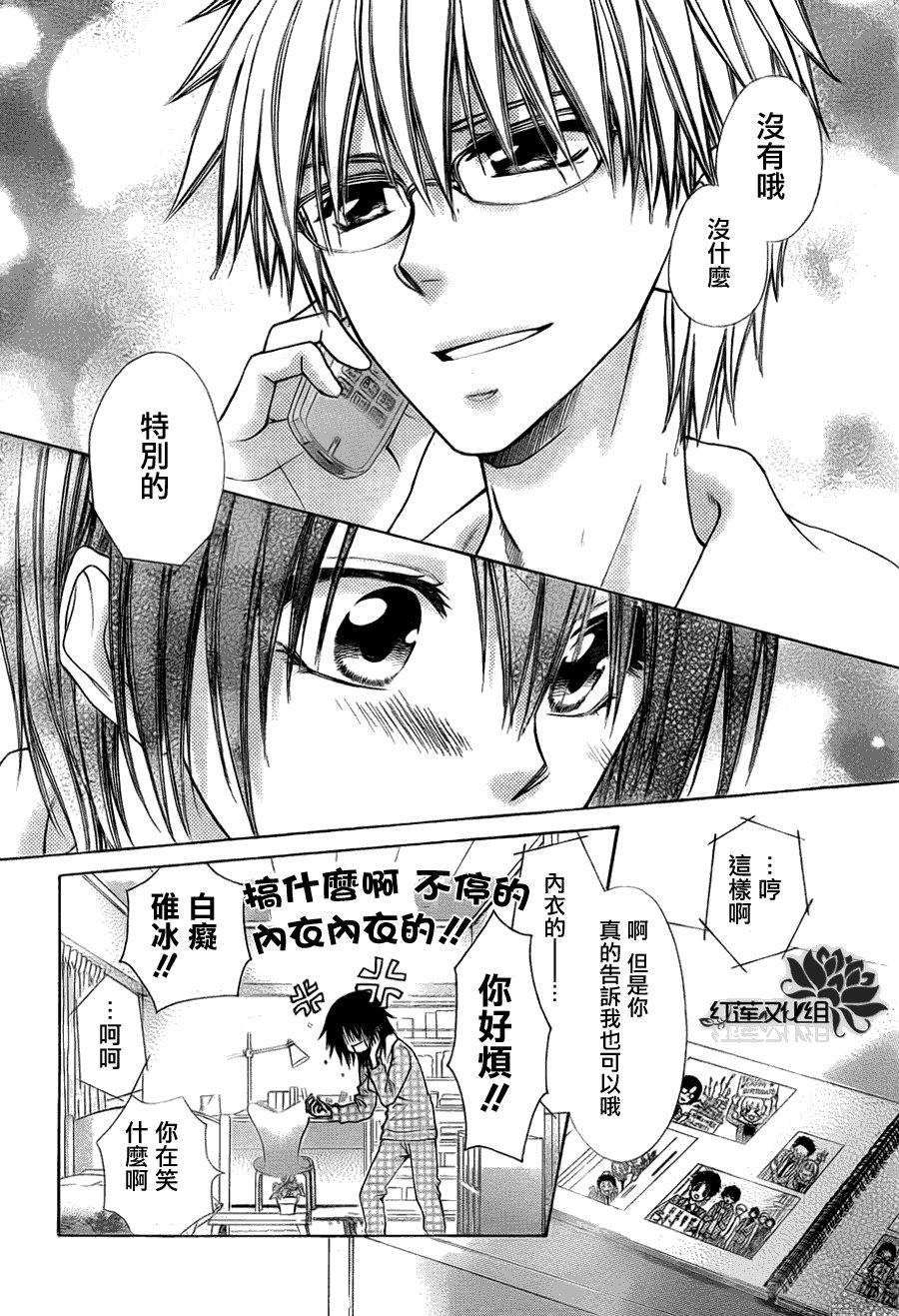 第69话