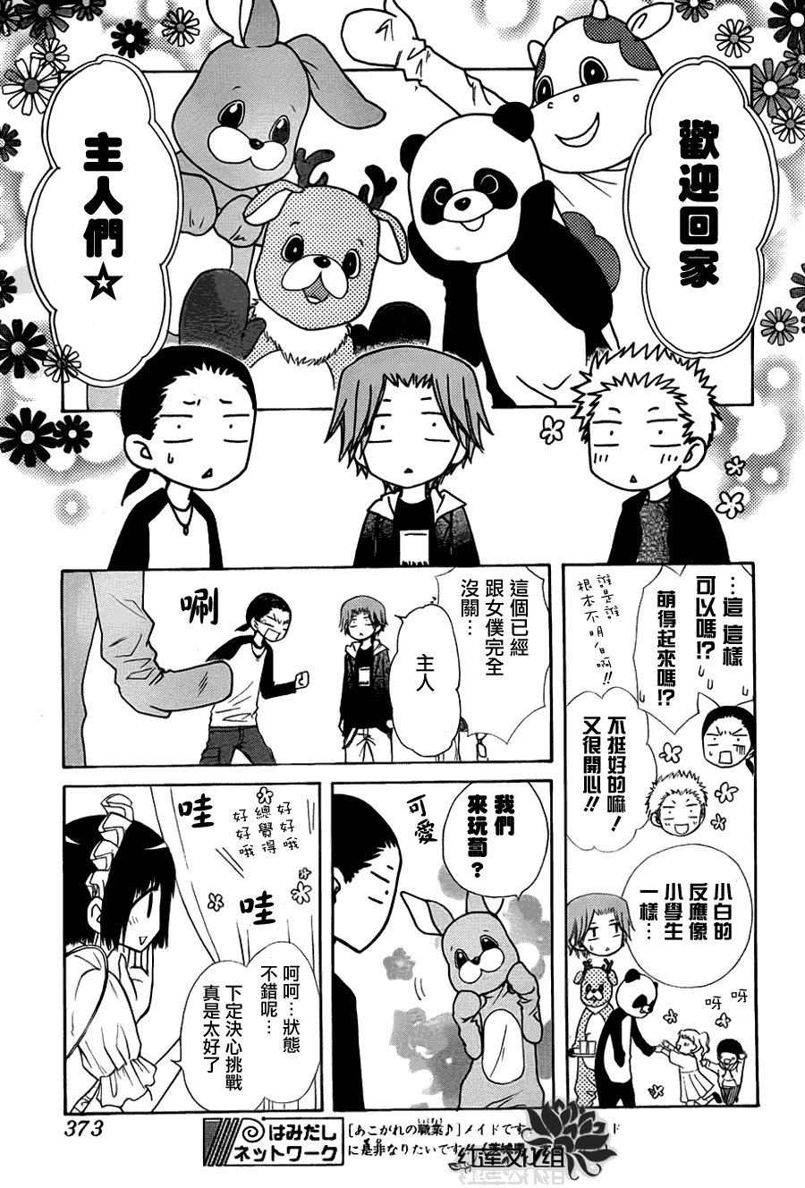 第69话