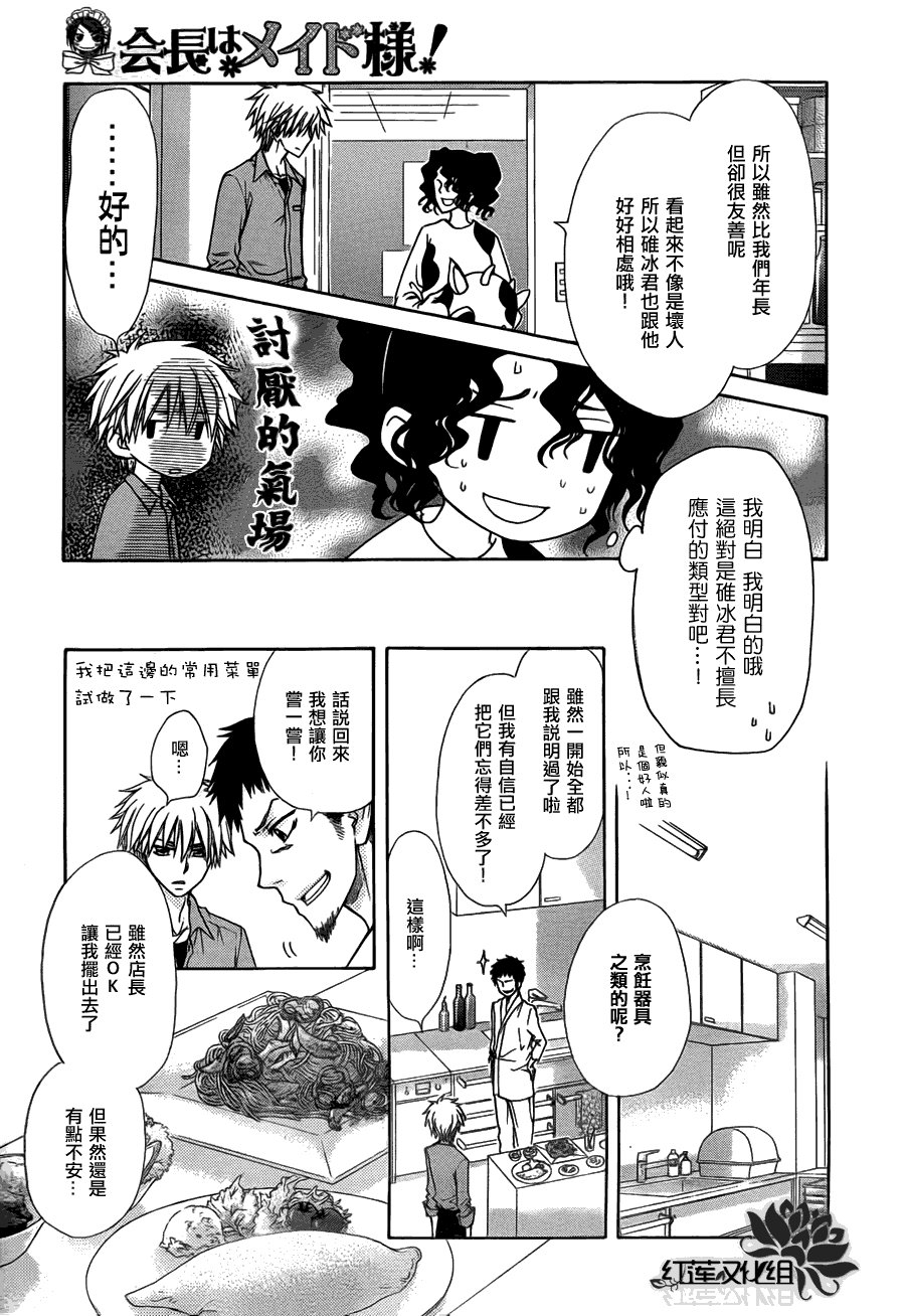 第69话