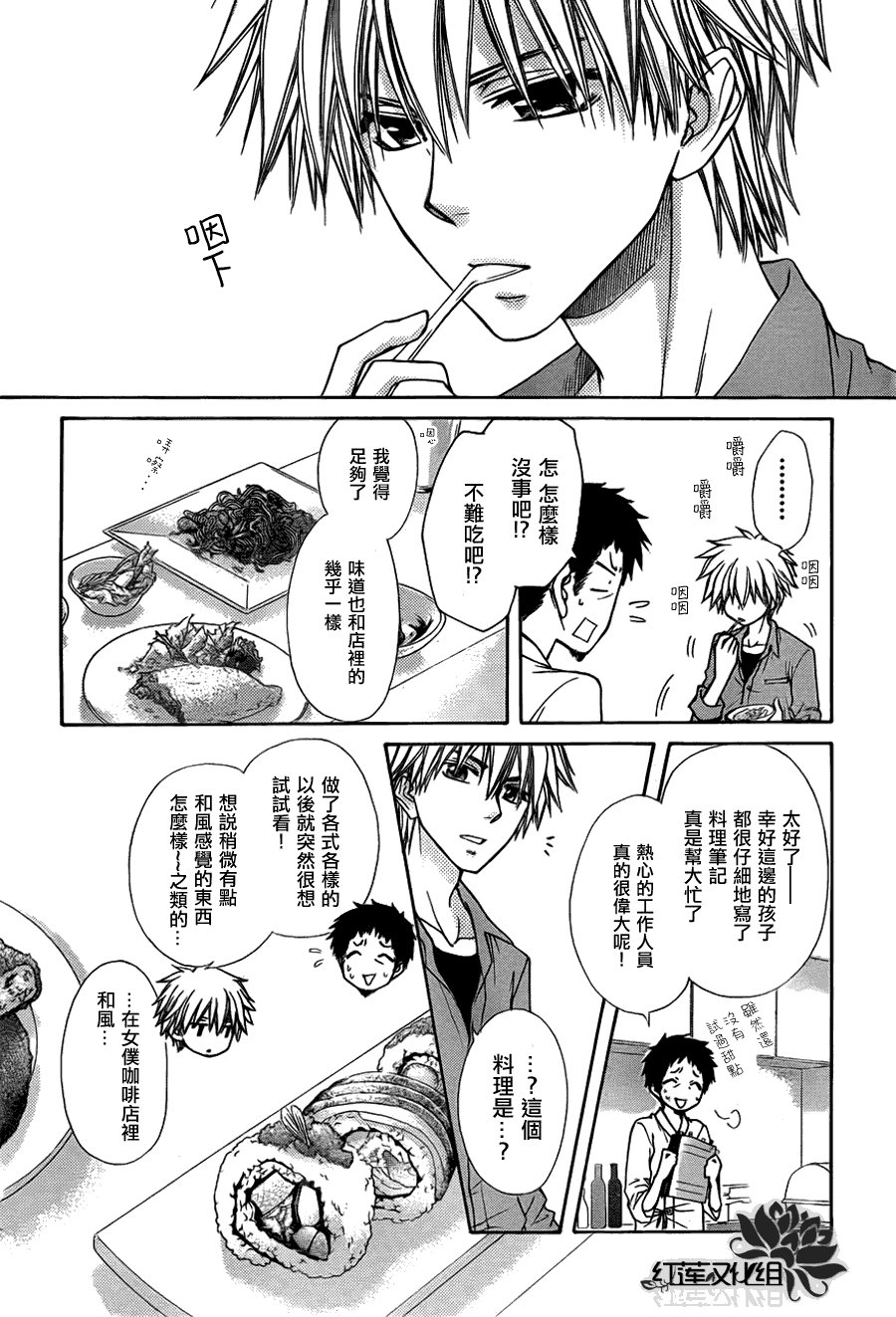 第69话