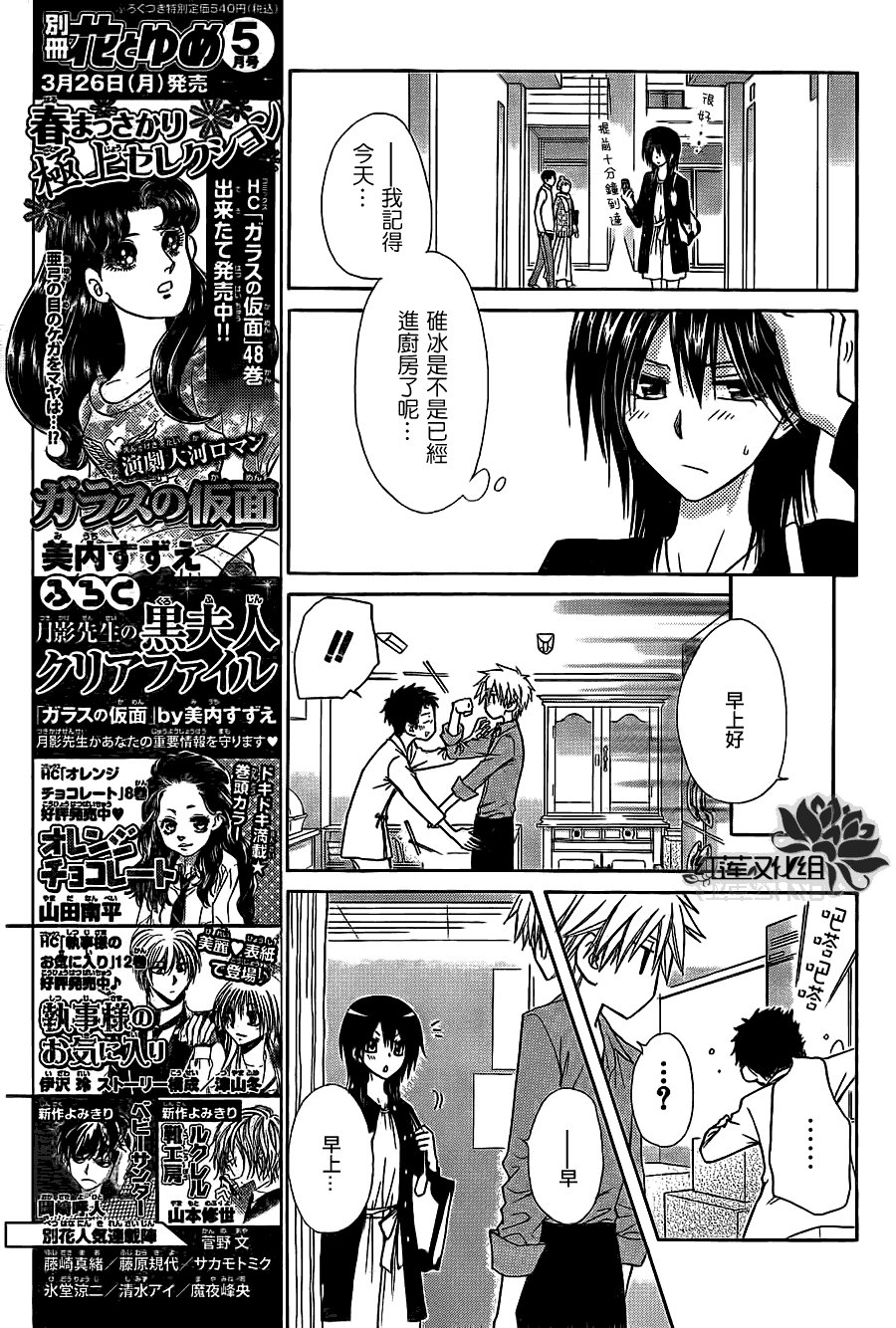第69话