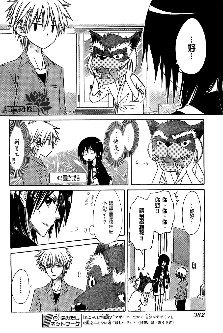 第69话