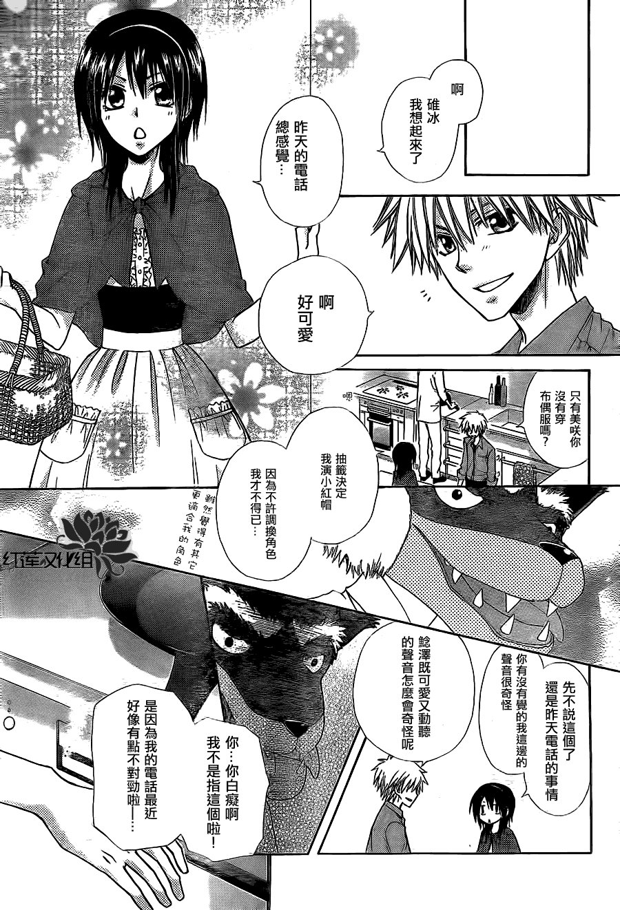 第69话