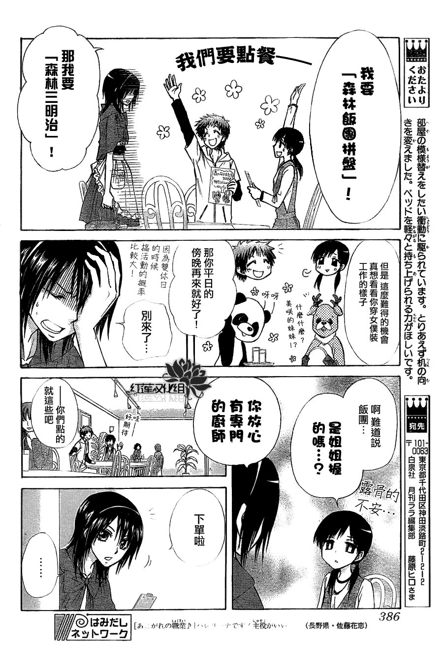第69话