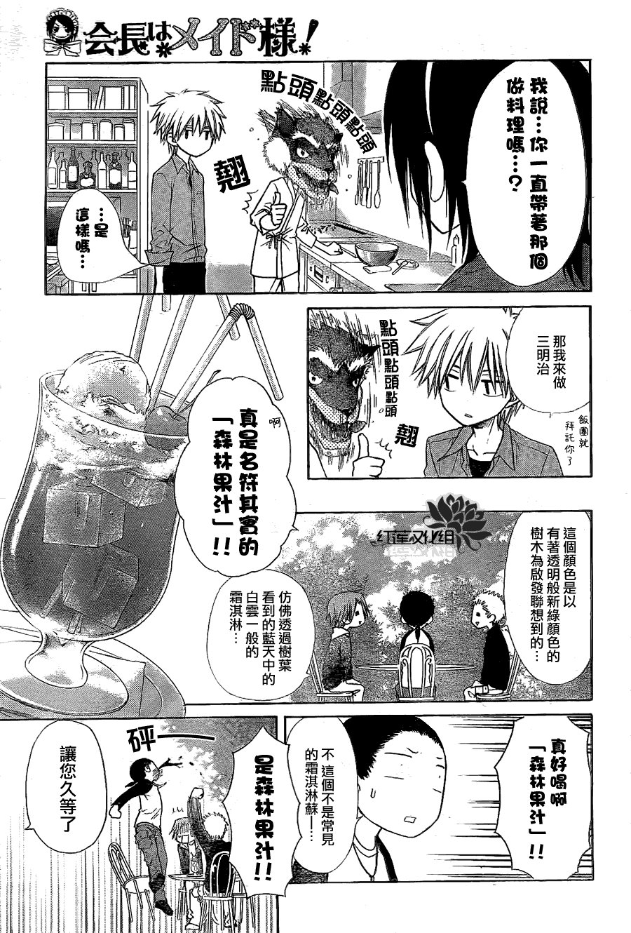 第69话