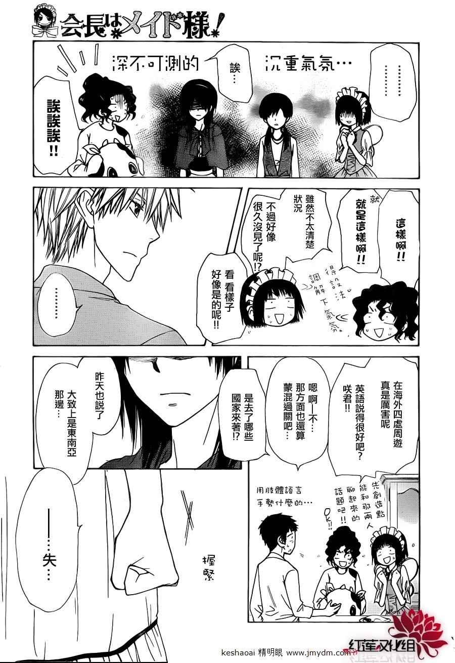 第70话