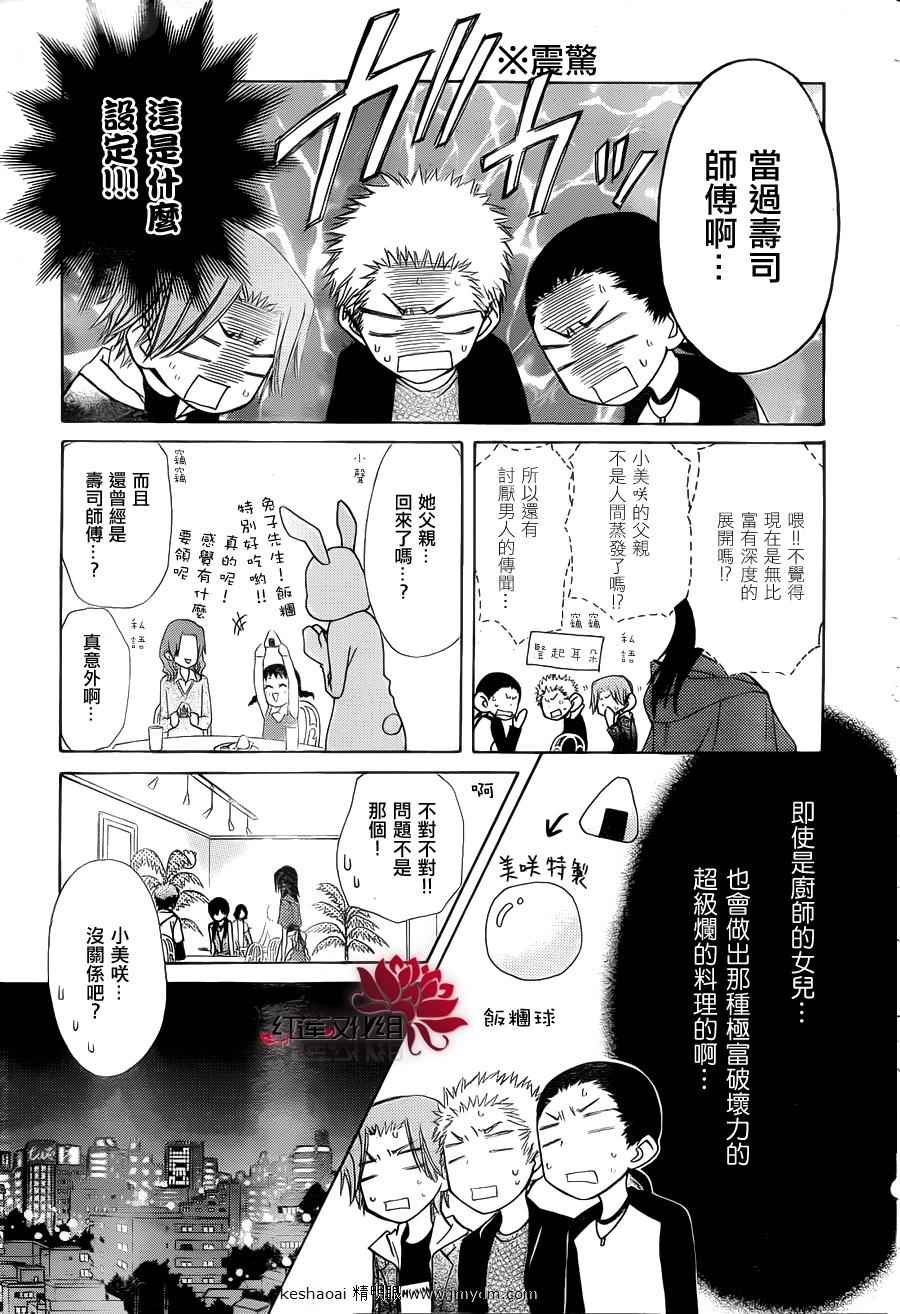 第70话
