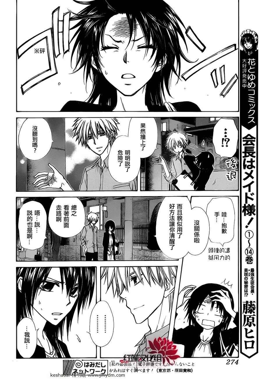 第70话