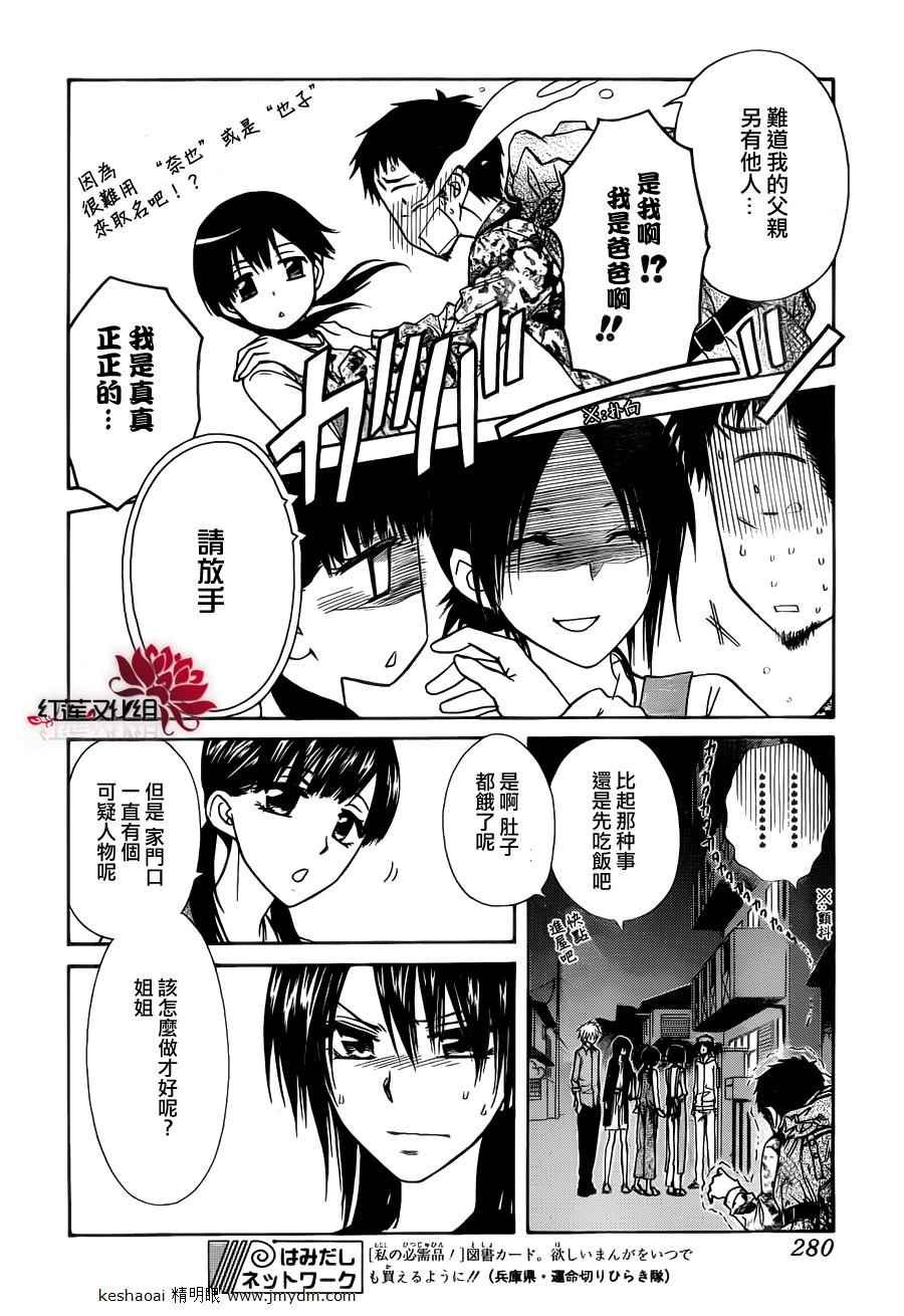 第70话