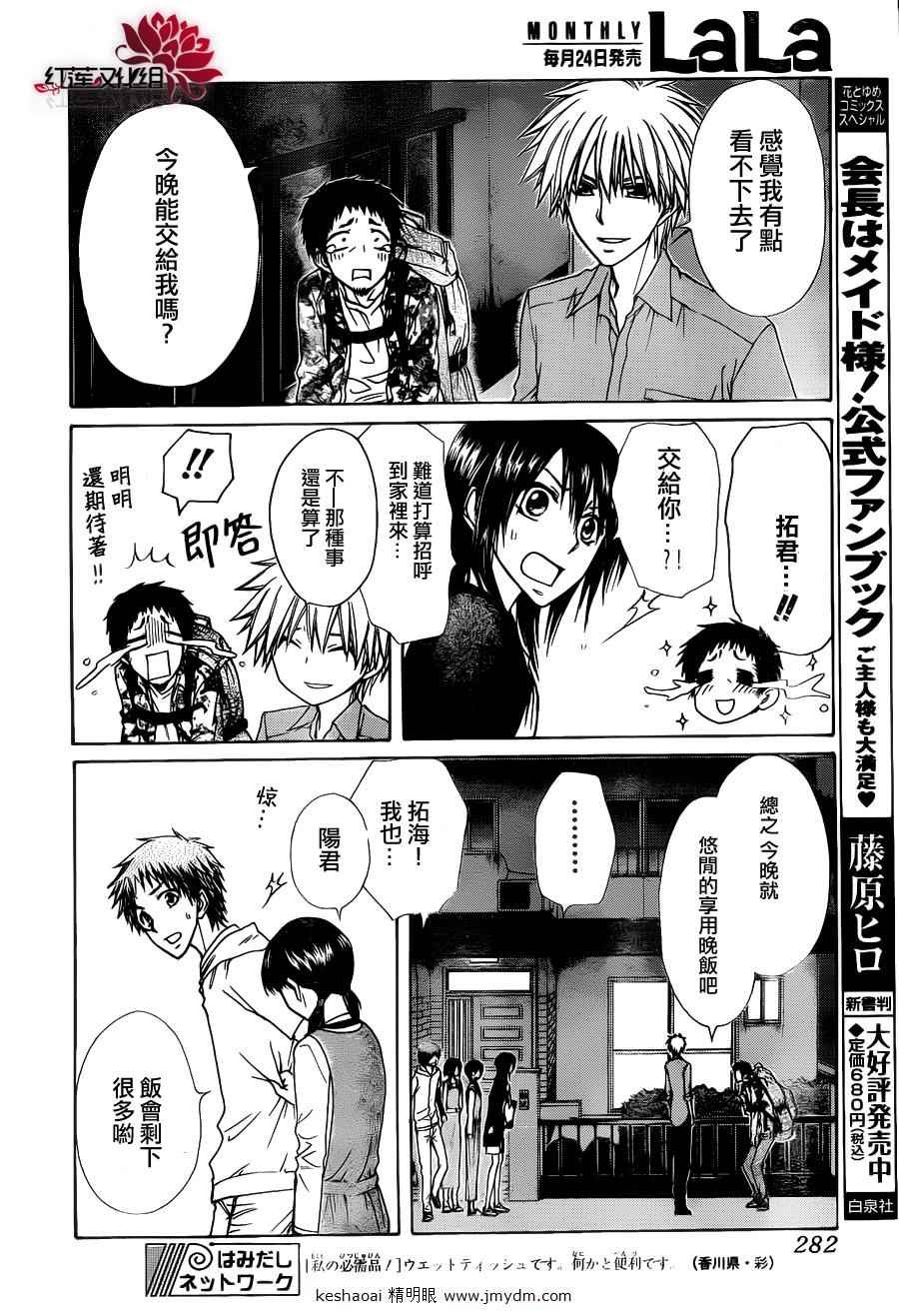 第70话