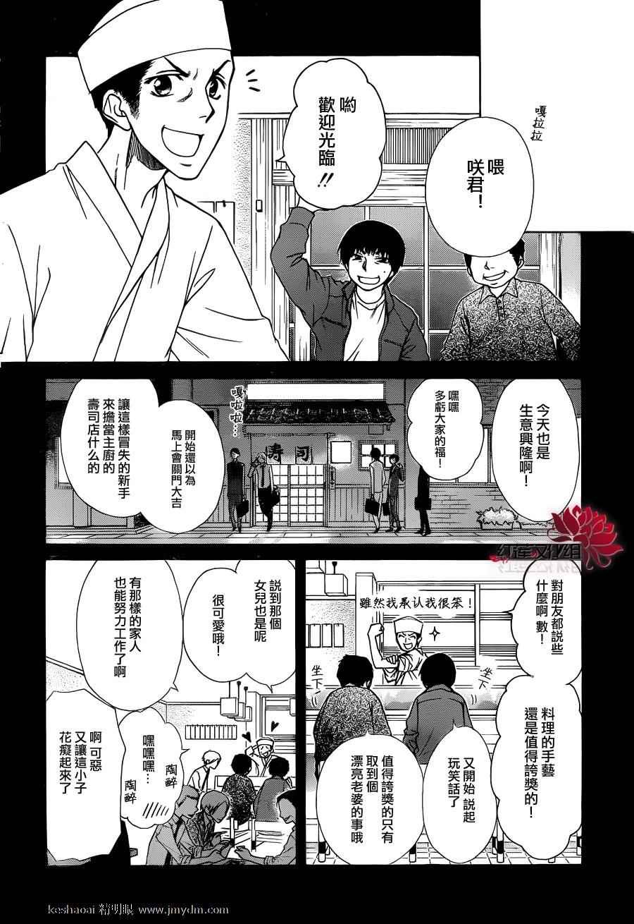 第70话