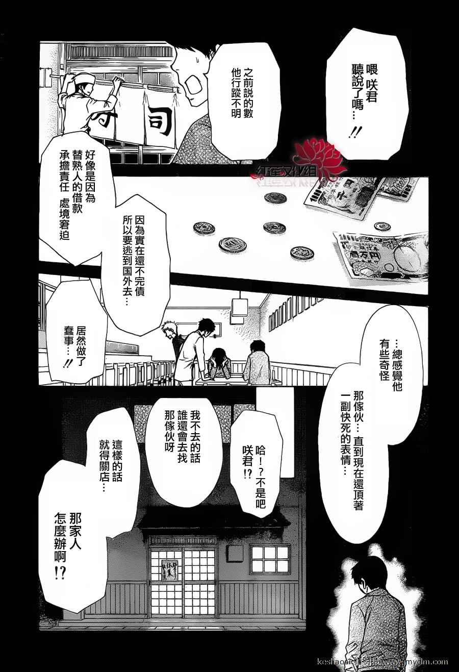 第70话