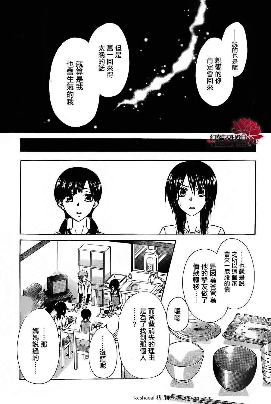 第70话