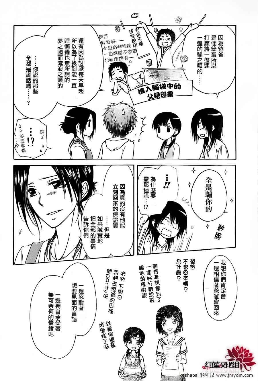 第70话