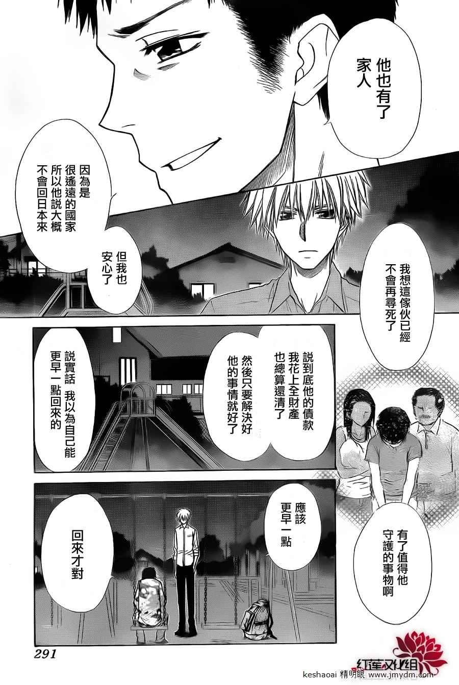 第70话